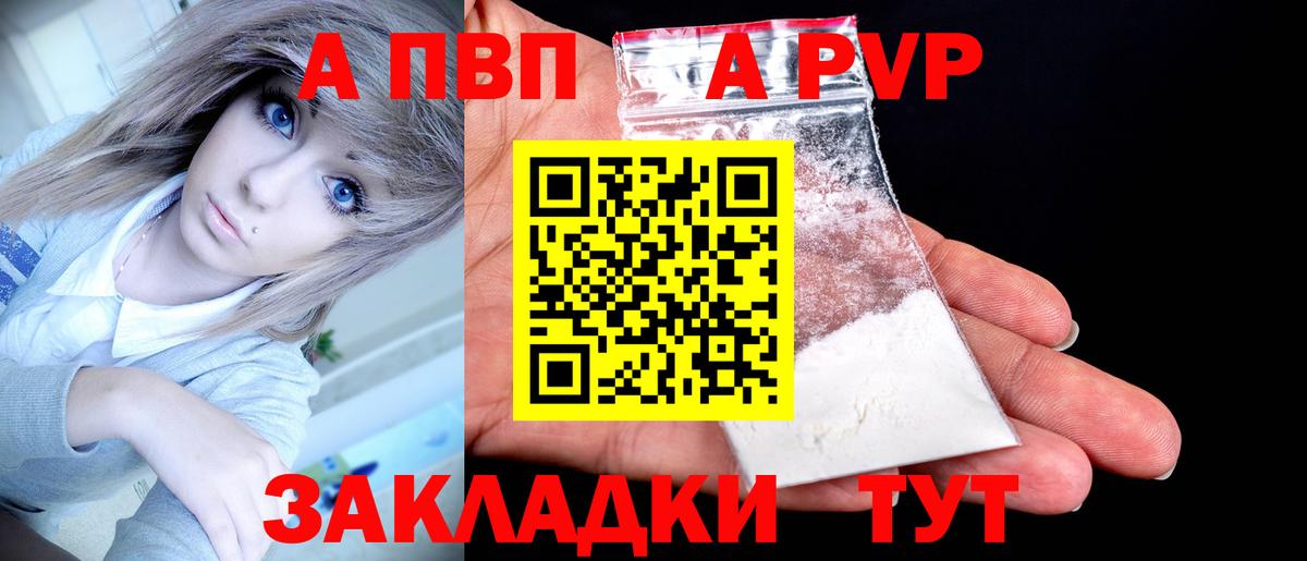 APVP крисы CK  A PVP кристаллы  Вход с VPN  Орехово-Зуево  Альфа ПВП кристаллы 