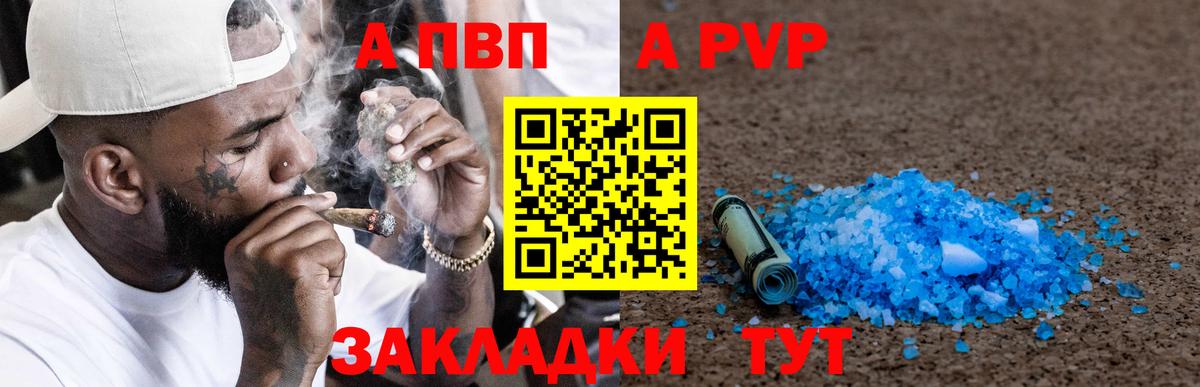 Alfa_PVP кристаллы Орехово-Зуево