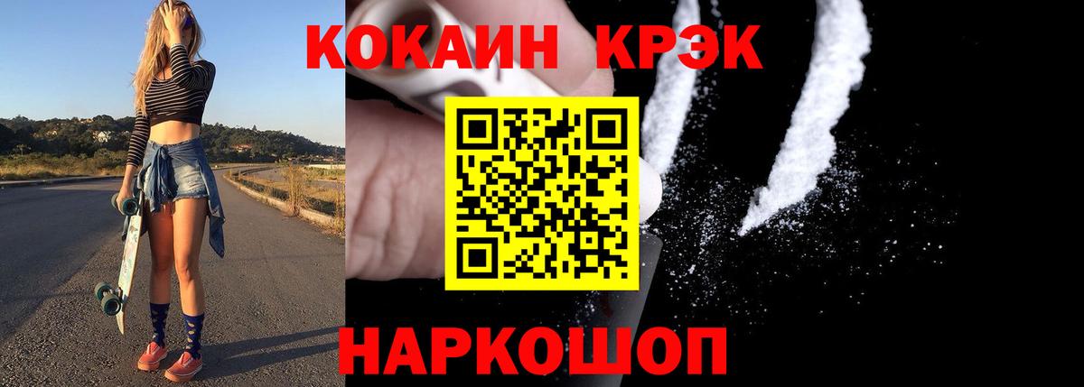 Орехово-Зуево  Кокаин 98%  Cocaine VHQ  Вход с VPN 