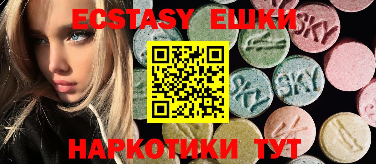 Экстази 280 MDMA  ЭКСТАЗИ  Вход с VPN  Орехово-Зуево  Ecstasy 280мг 