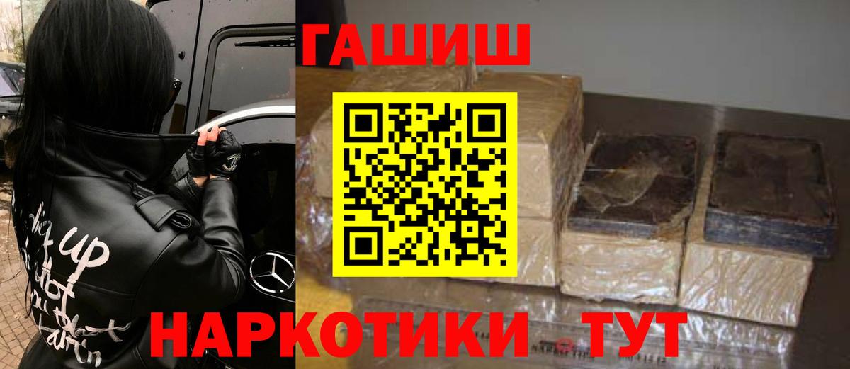 Орехово-Зуево  Гашиш Premium  Вход с VPN  ГАШИШ гарик 