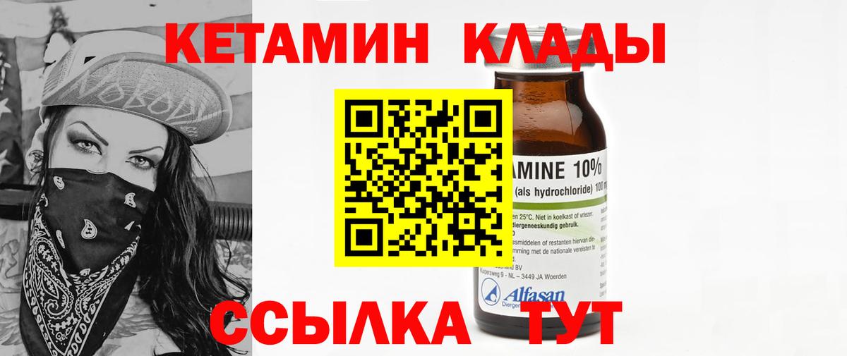 Орехово-Зуево  КЕТАМИН VHQ  Вход с VPN    маркетплейс  Кетамин VHQ 