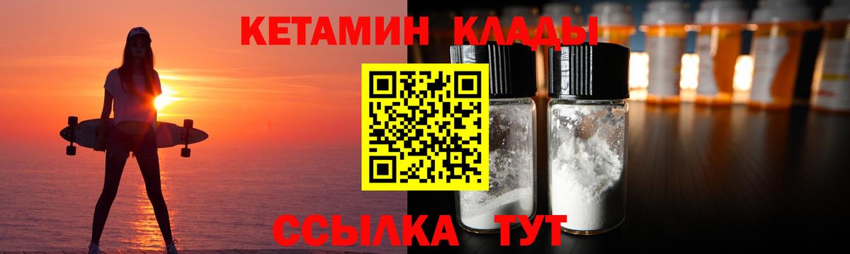 Кетамин ketamine Орехово-Зуево