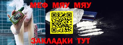 мяу мяу кристалл Малгобек