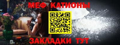 мяу мяу кристалл Малгобек