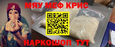 мескалин Мариинск
