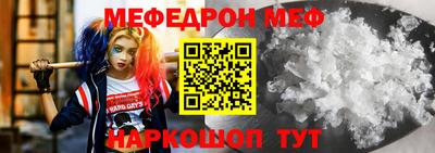 мяу мяу кристалл Малгобек