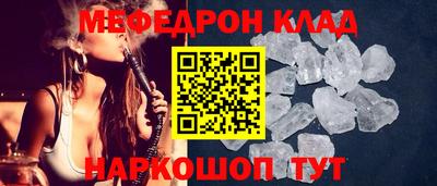 мяу мяу кристалл Малгобек