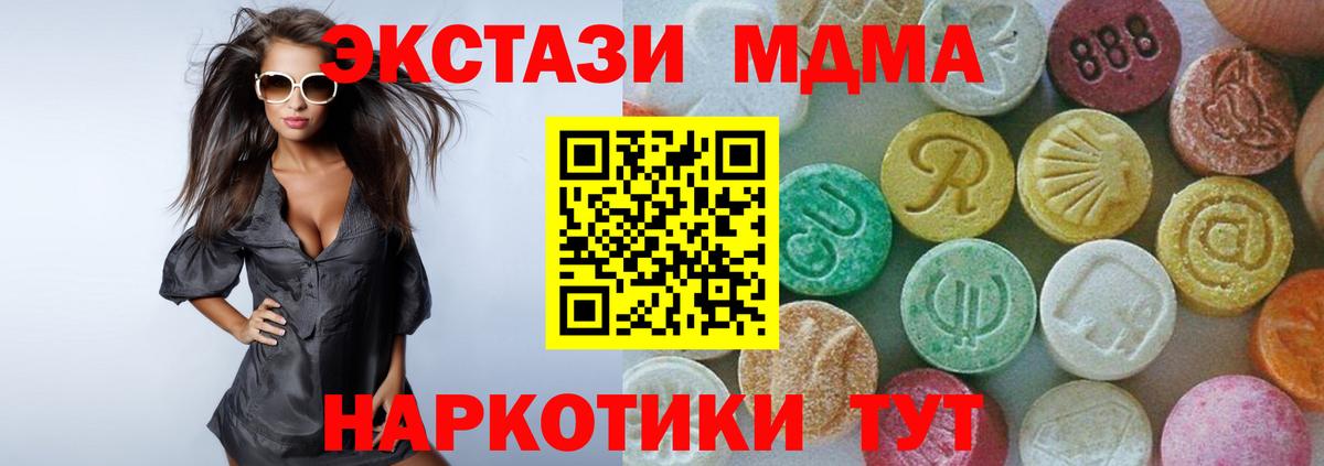 МДМА  МДМА молли  Вход с VPN  MDMA Molly  Орехово-Зуево 