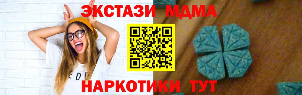 MDMA кристаллы Орехово-Зуево