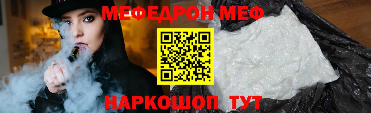 Меф кристаллы Орехово-Зуево