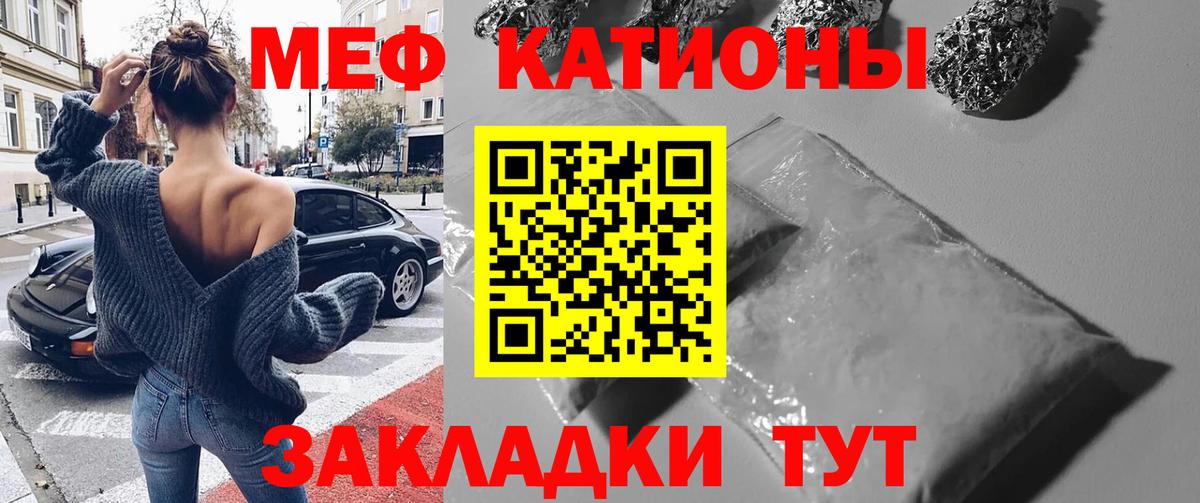 Орехово-Зуево  МЯУ-МЯУ мяу мяу  МЕФ мука  МЕГА ТОР  Вход с VPN  Меф 