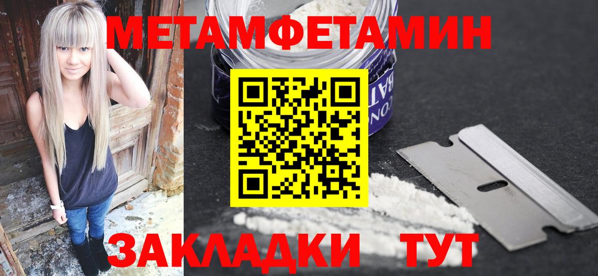 Первитин Декстрометамфетамин 99.9%  МЕТАМФЕТАМИН  Вход с VPN  Орехово-Зуево  Первитин Декстрометамфетамин 99.9% 