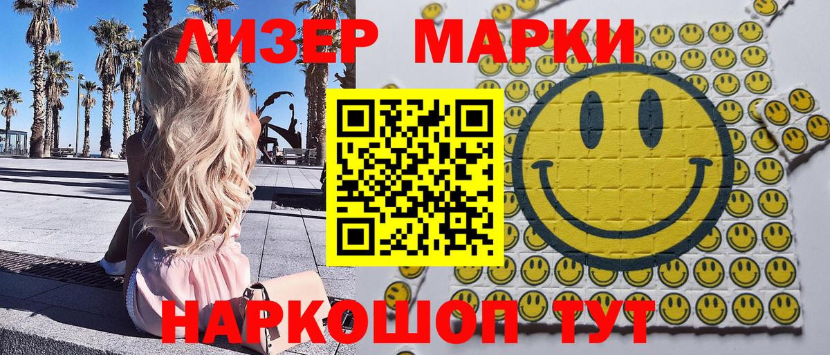 Марки N-bome 1500мкг  Вход с VPN  Наркотические марки  Орехово-Зуево  Марки N-bome 1500мкг 