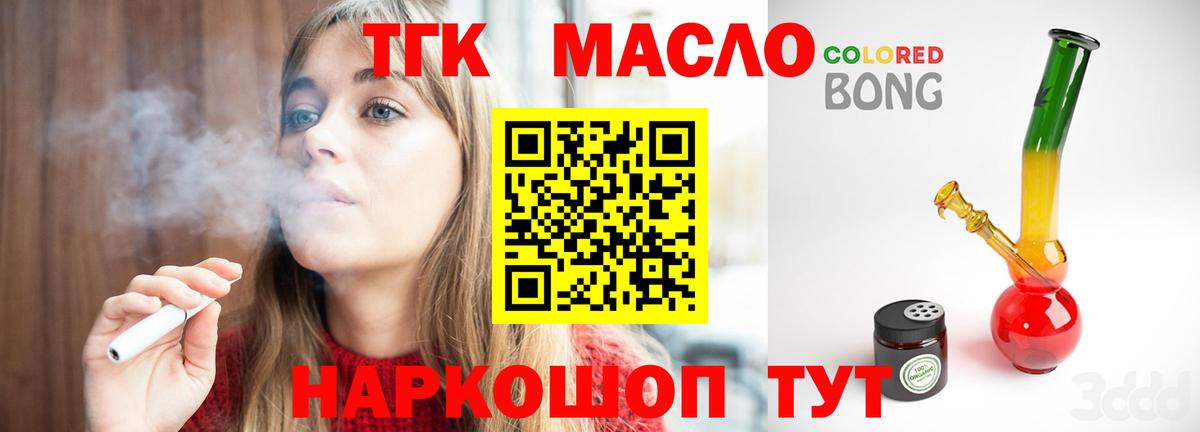 Дистиллят ТГК THC oil Орехово-Зуево